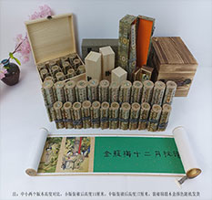 武隆春画全集之金瓶梅绘画24手卷